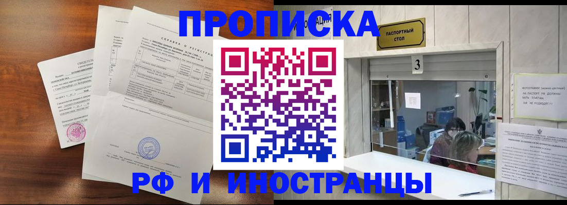 прописка для школы в Зуевке