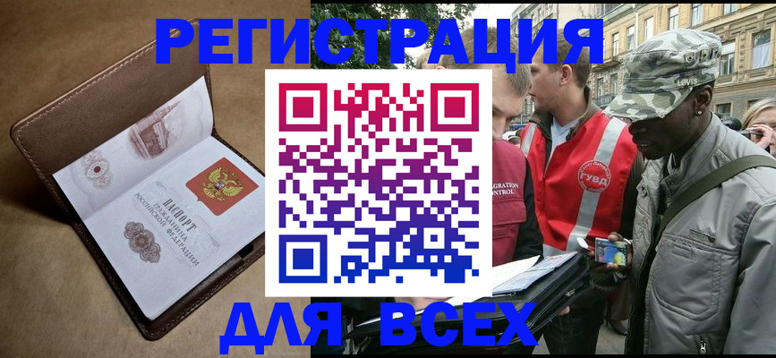 где прописаться в Зуевке