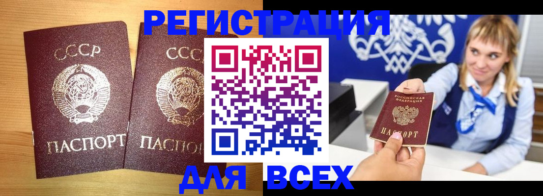 временная регистрация в квартире в Зуевке